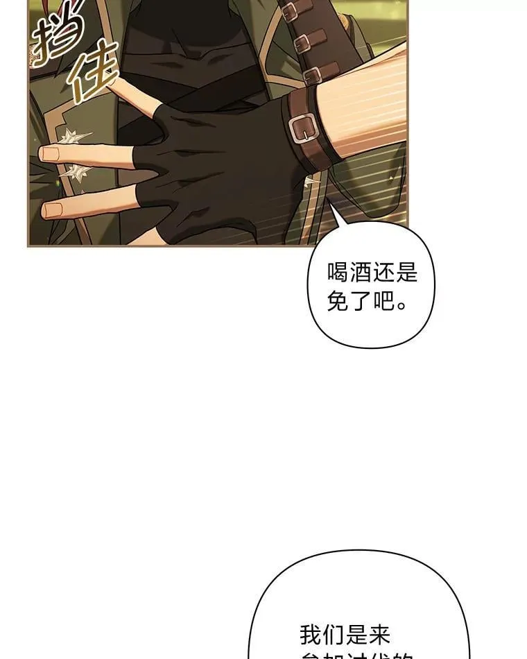 75.熟人坏事 第44页
