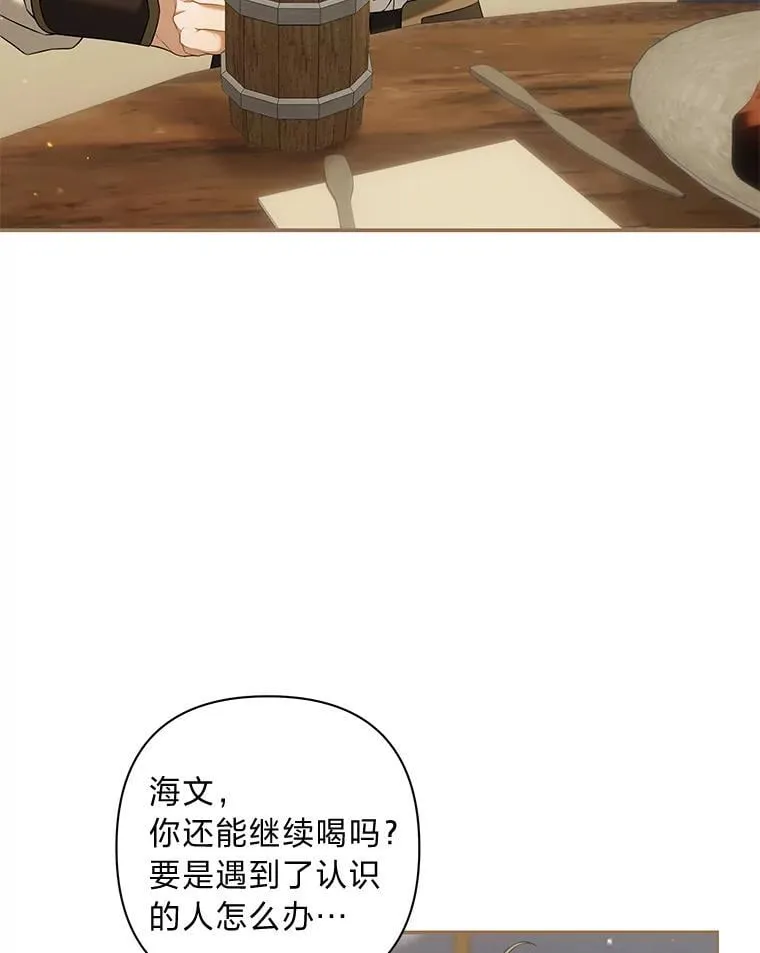 75.熟人坏事 第62页