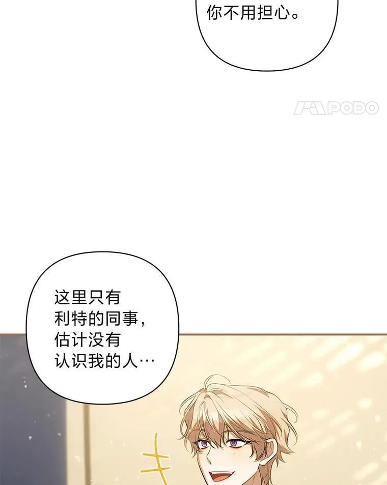 75.熟人坏事 第64页