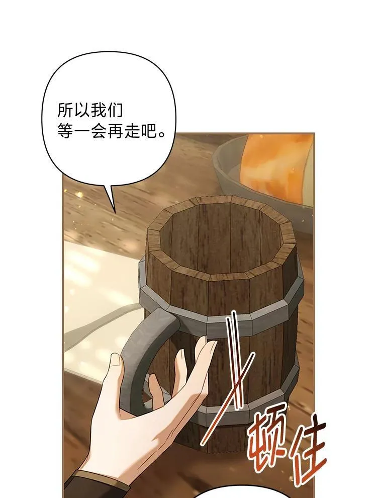 75.熟人坏事 第66页