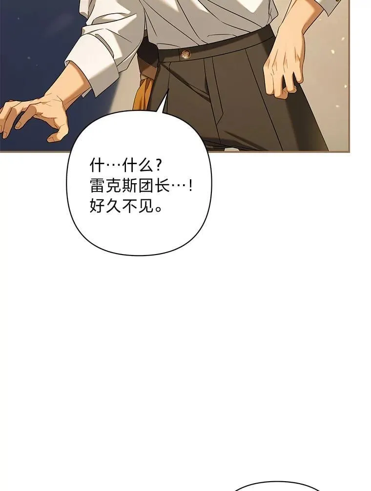 75.熟人坏事 第76页