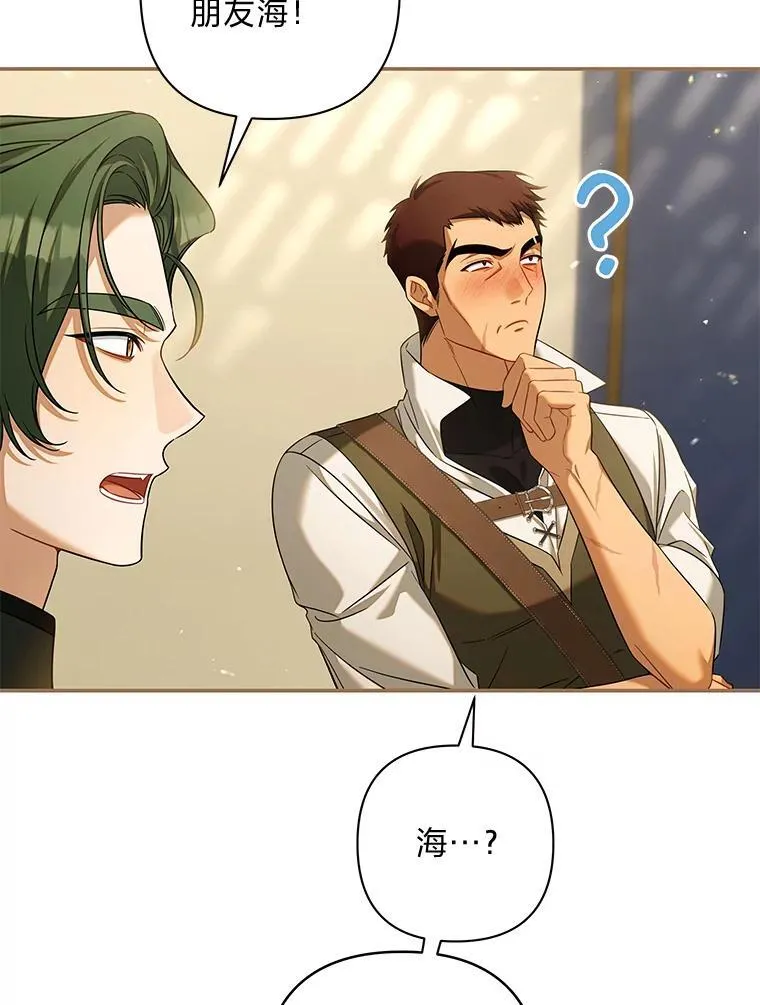 75.熟人坏事 第79页