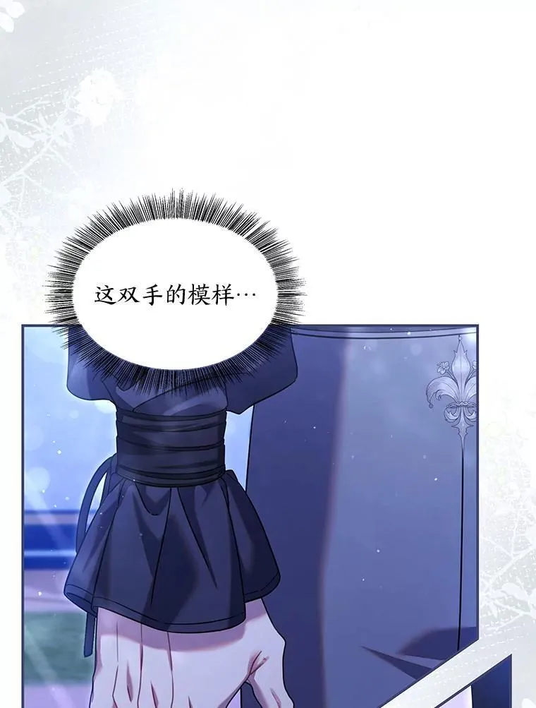 75.熟人坏事 第89页