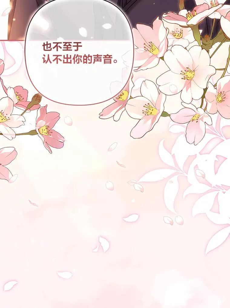 75.熟人坏事 第100页