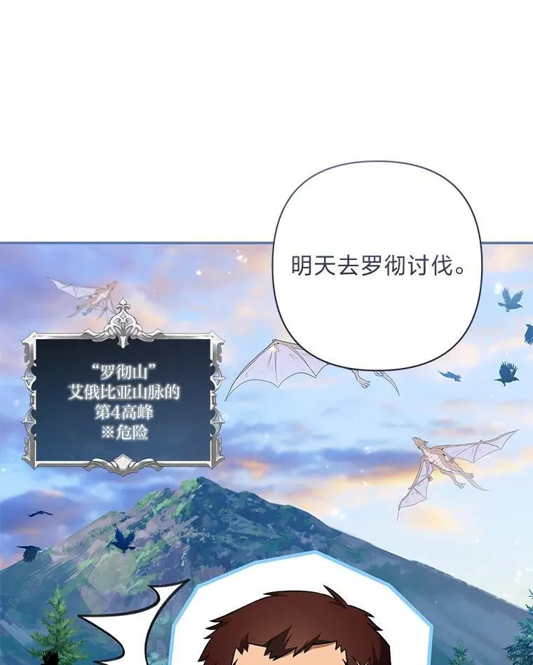 75.熟人坏事 第117页