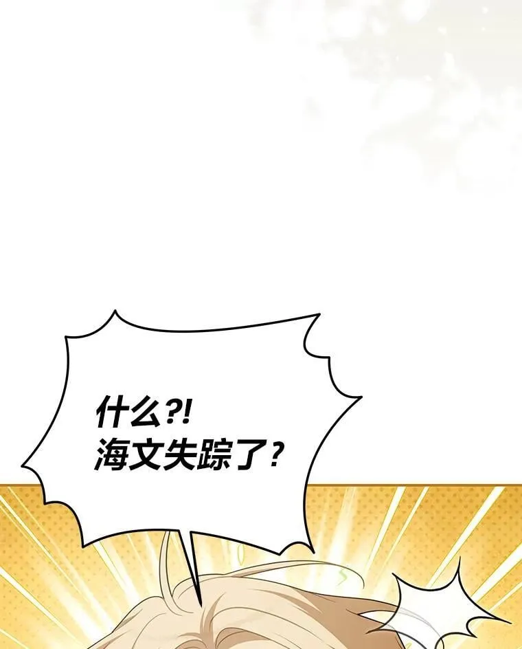 79.前因后果 第17页
