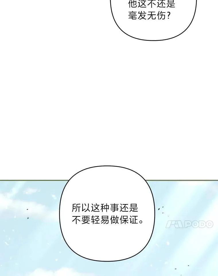 79.前因后果 第115页