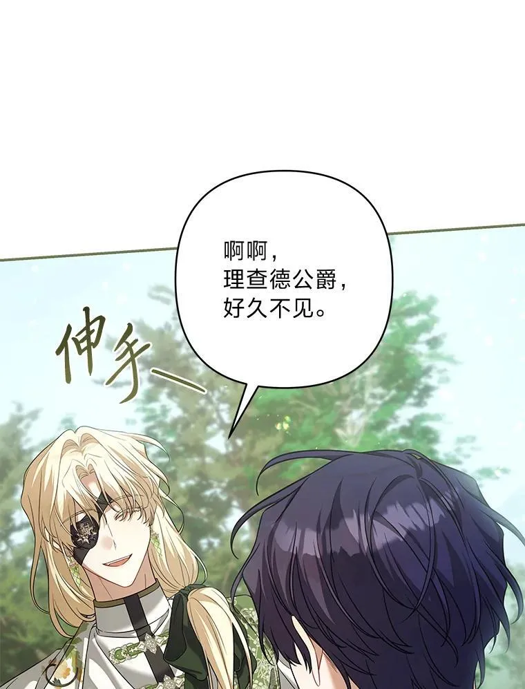 79.前因后果 第126页