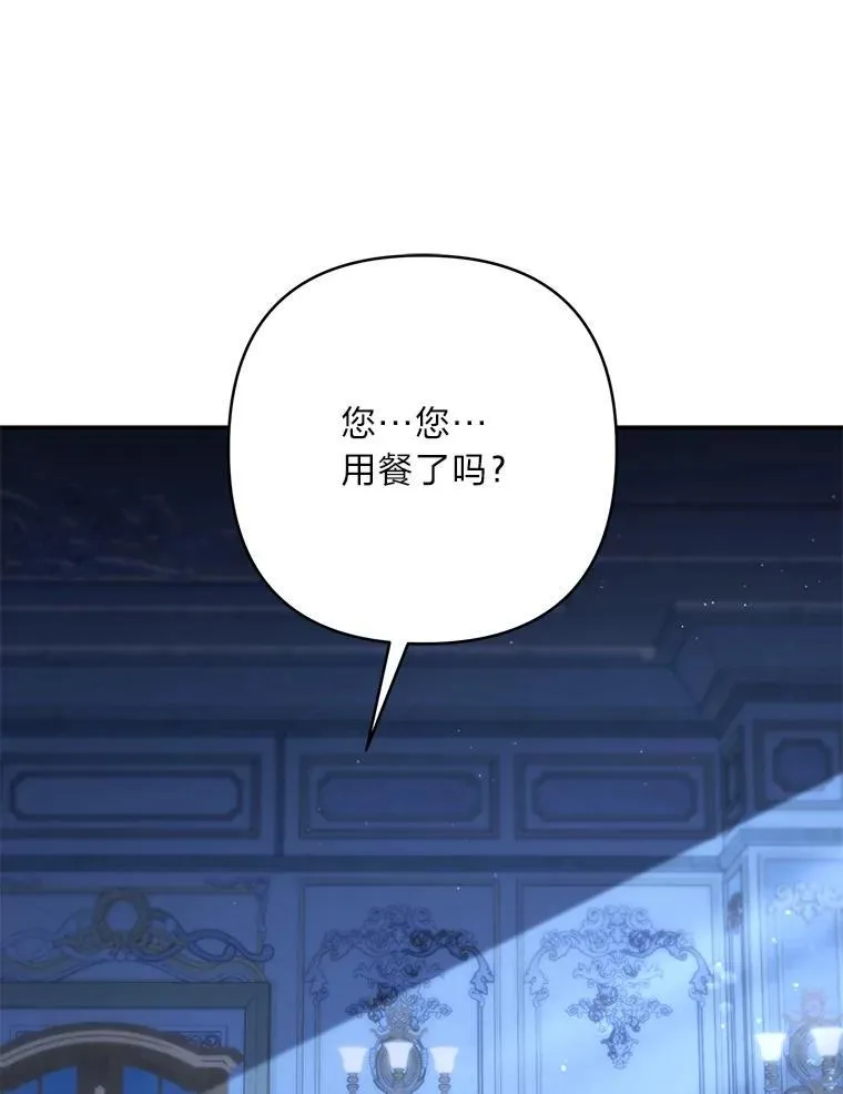83.死气沉沉 第76页