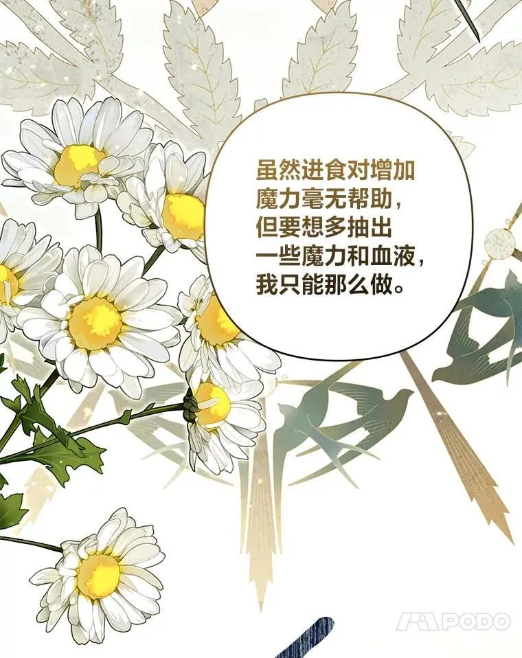 83.死气沉沉 第100页