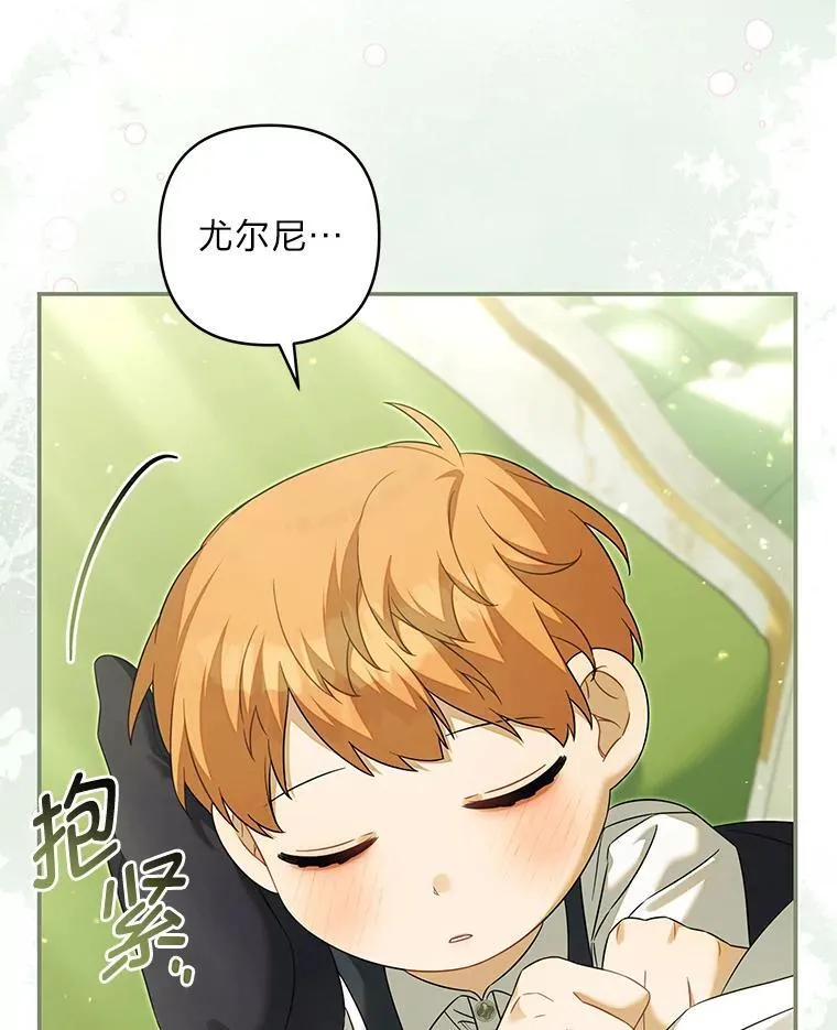 84.陷入昏迷的她 第8页