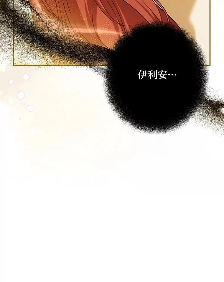 84.陷入昏迷的她 第67页
