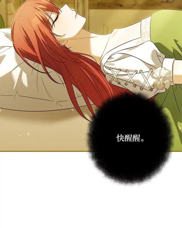 84.陷入昏迷的她 第70页