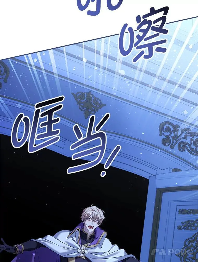 84.陷入昏迷的她 第112页