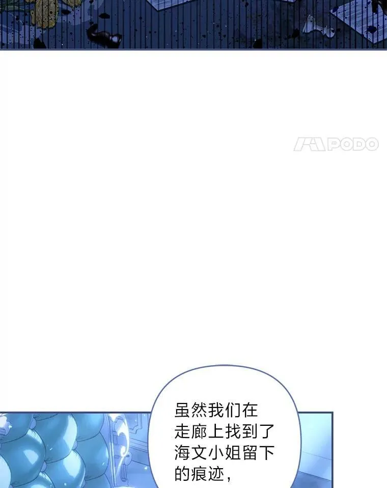 84.陷入昏迷的她 第116页