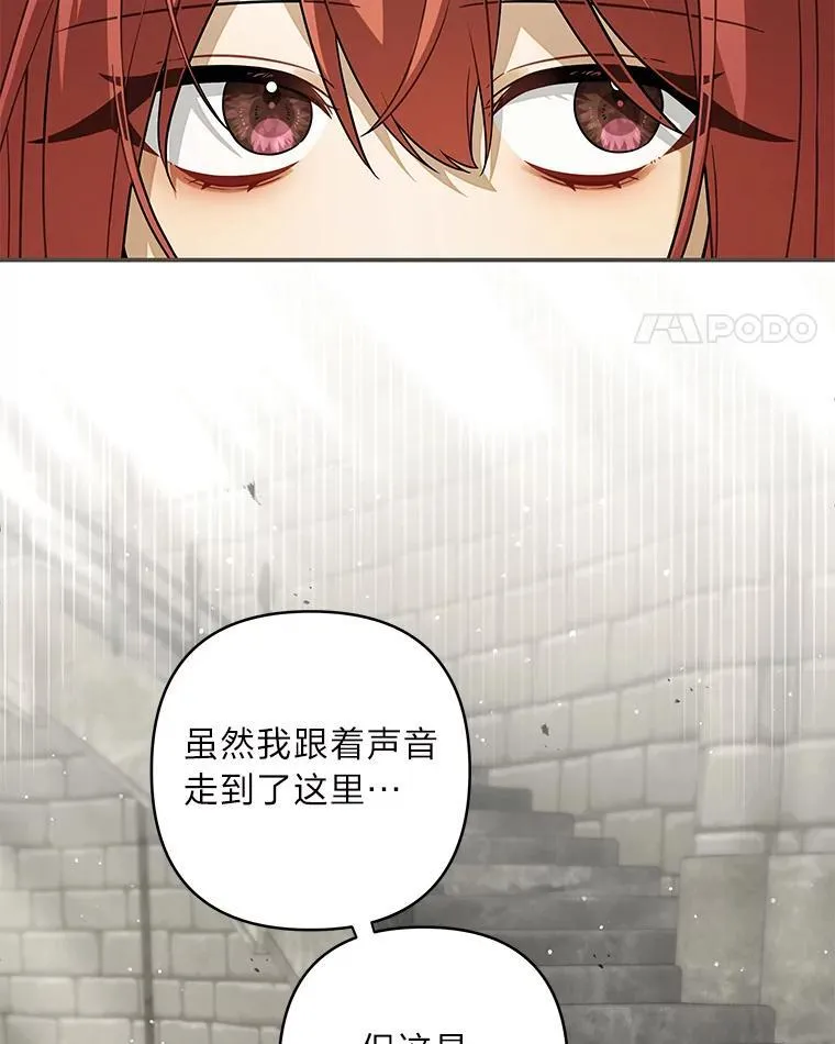 84.陷入昏迷的她 第133页