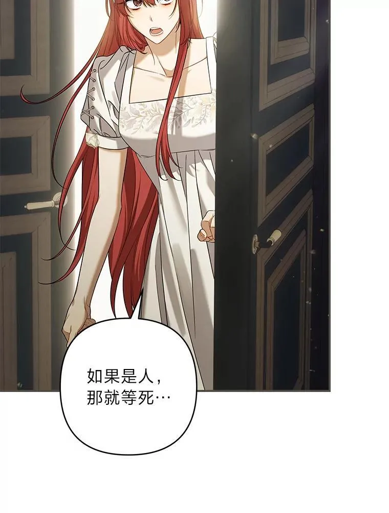 84.陷入昏迷的她 第142页