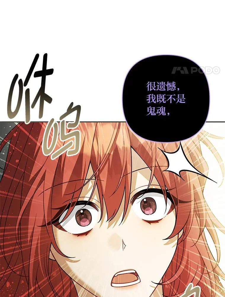 84.陷入昏迷的她 第143页