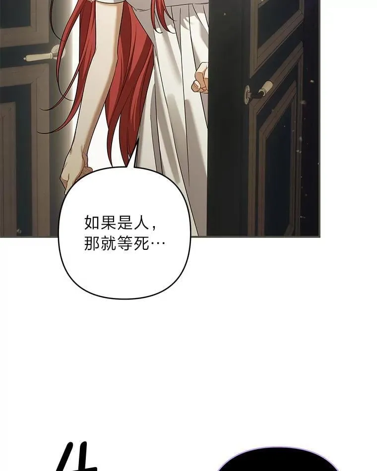 84.陷入昏迷的她 第151页