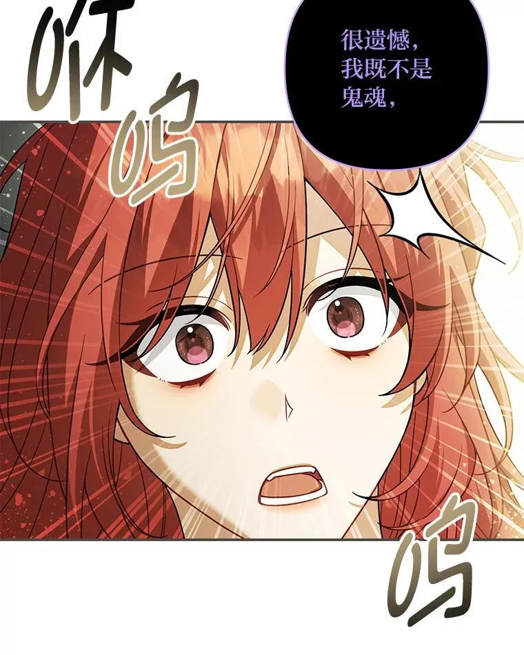 85.他的过去 第3页
