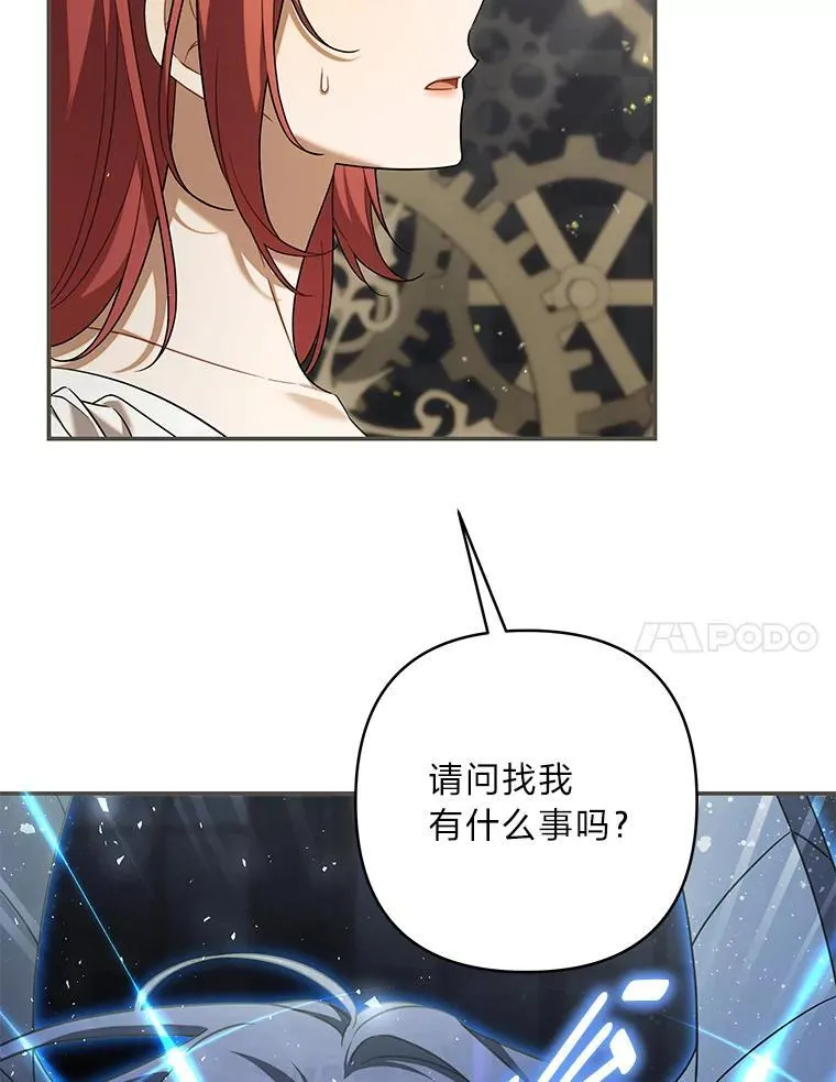 85.他的过去 第14页