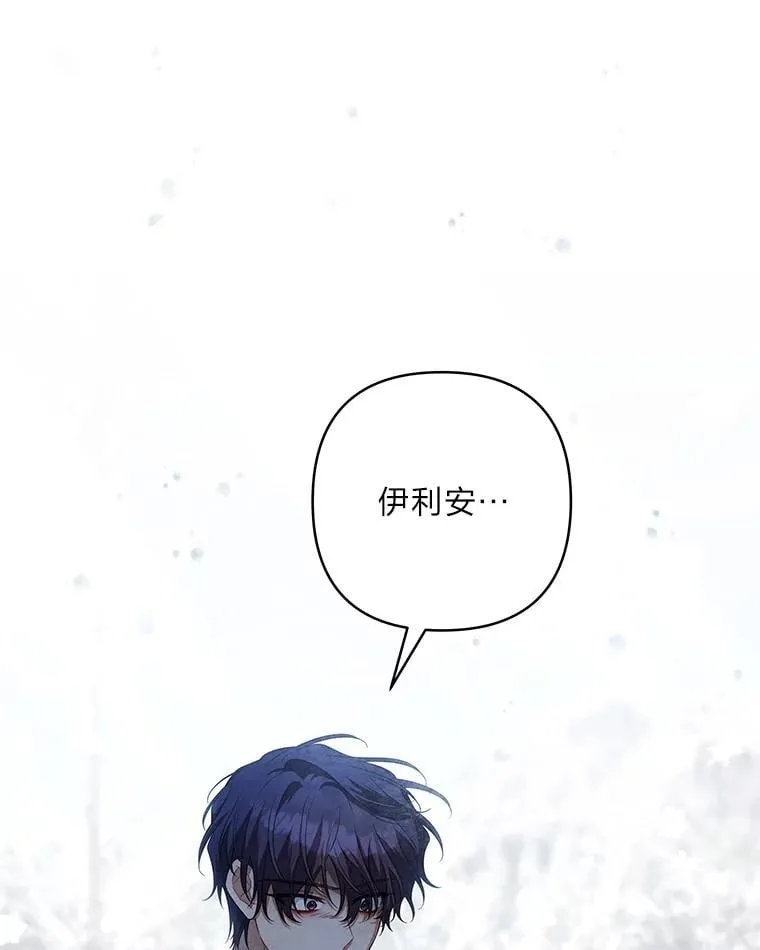 85.他的过去 第47页