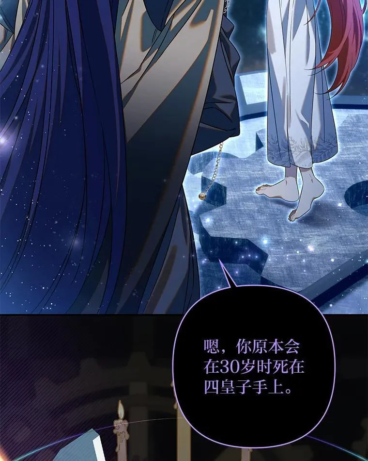85.他的过去 第69页