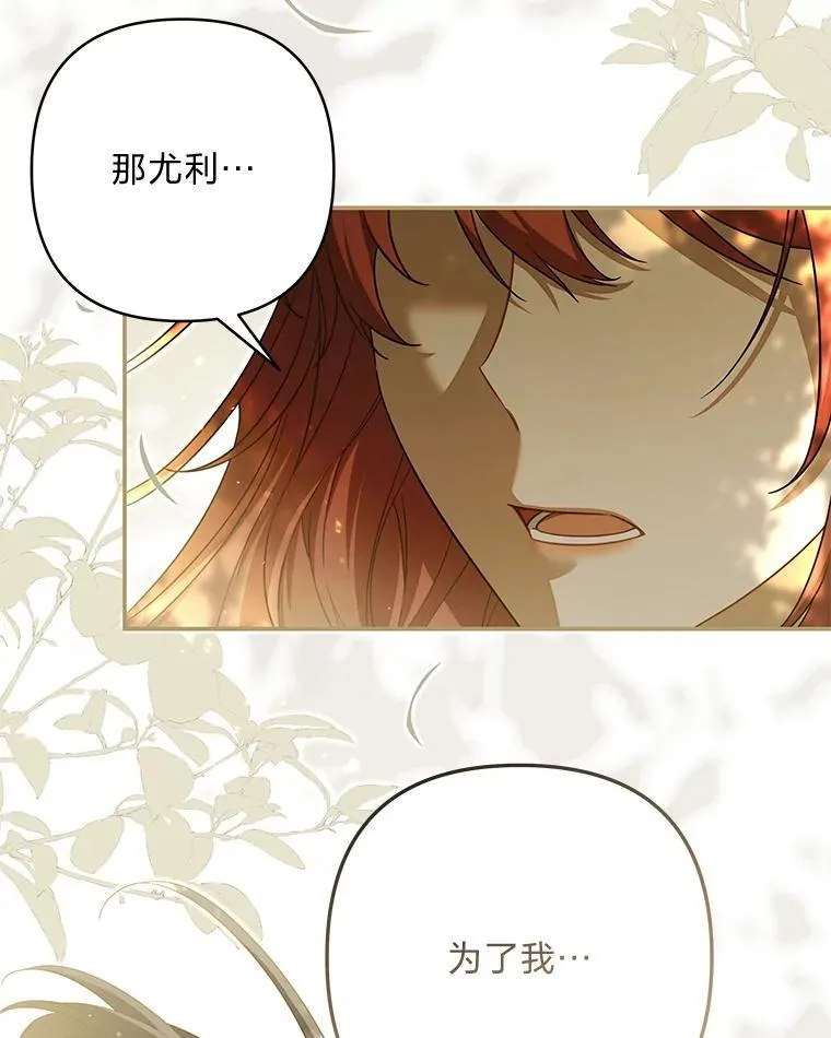85.他的过去 第77页