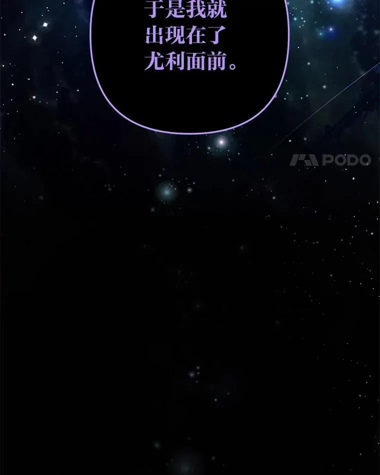 85.他的过去 第82页
