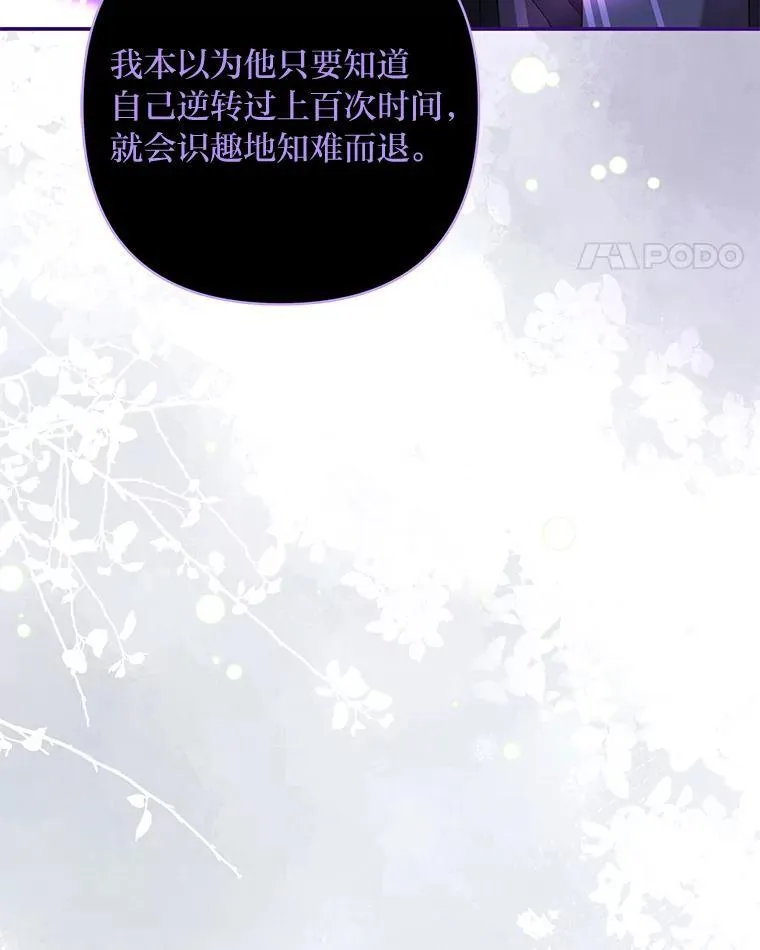 85.他的过去 第106页