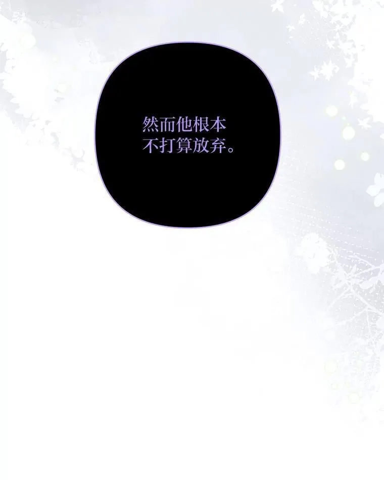 85.他的过去 第107页