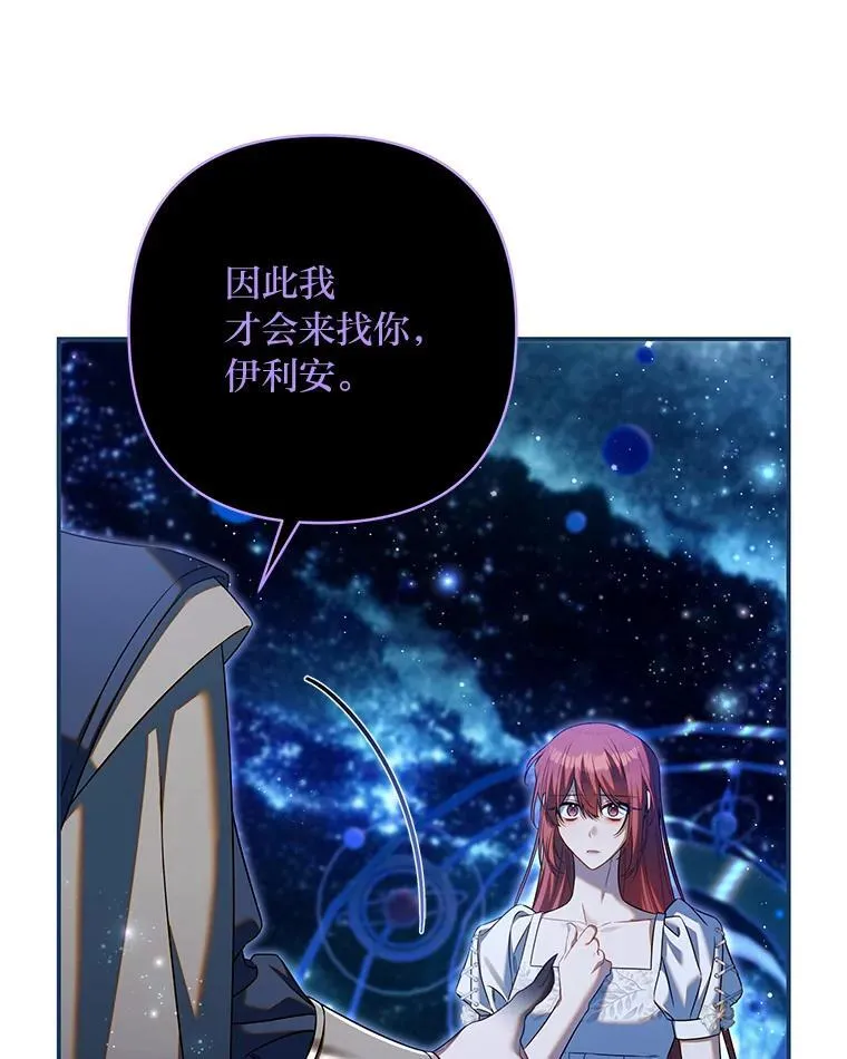 85.他的过去 第108页