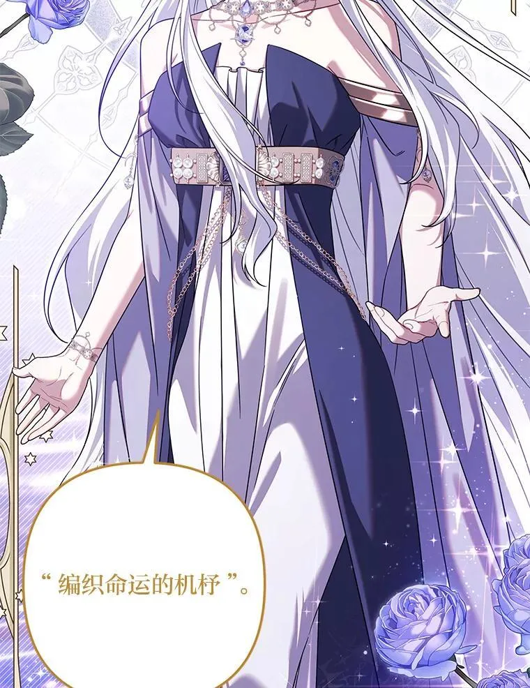 85.他的过去 第118页
