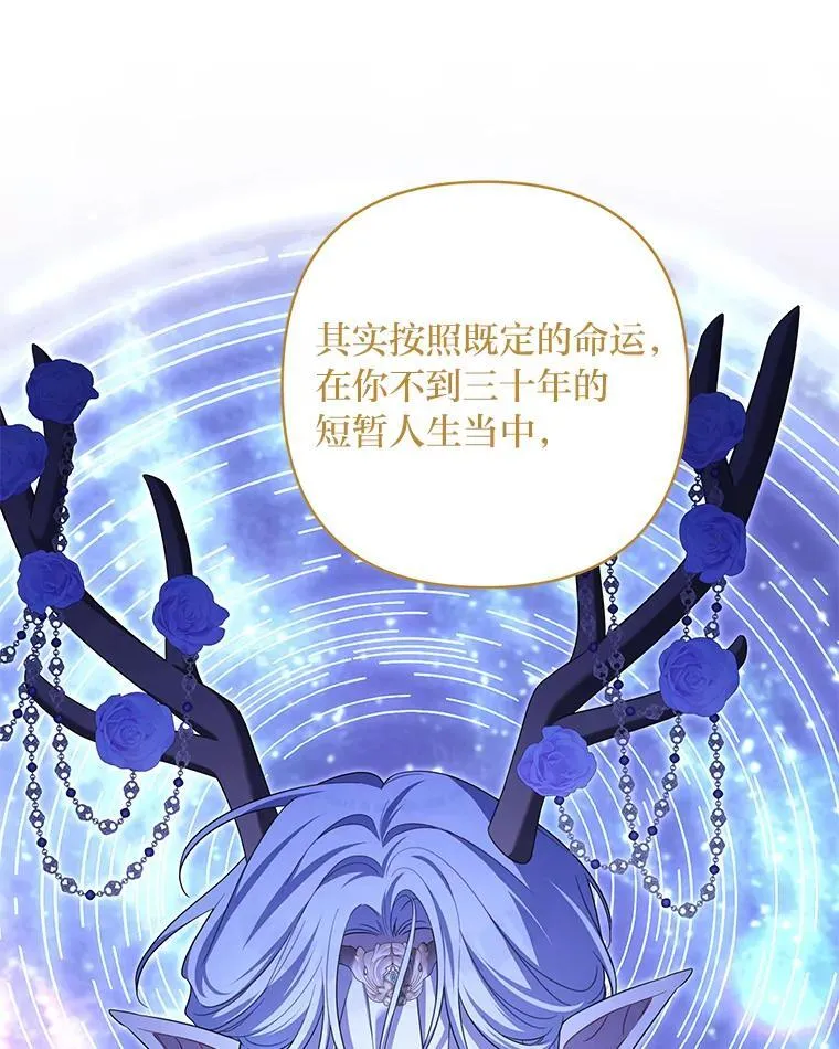 85.他的过去 第125页