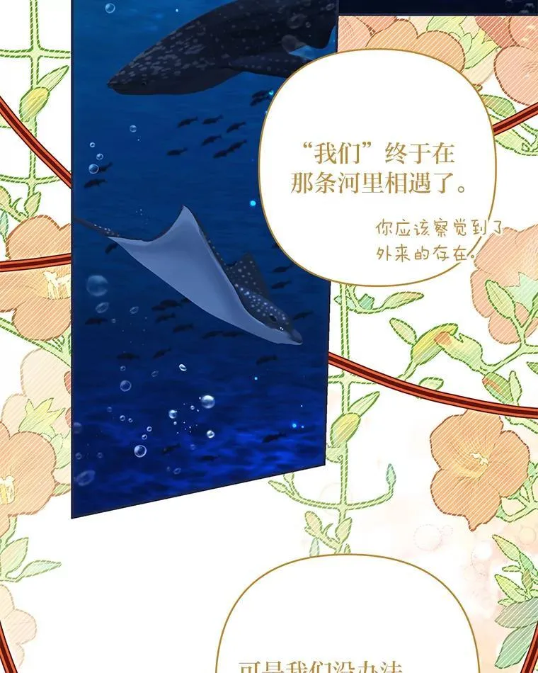 85.他的过去 第130页