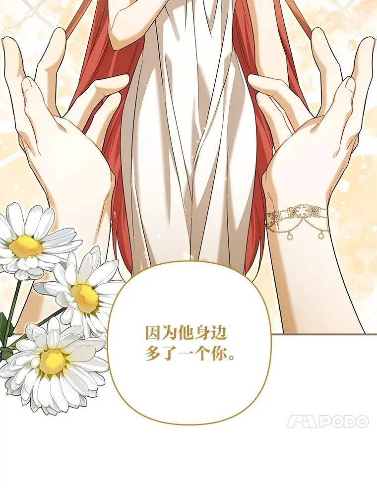85.他的过去 第149页