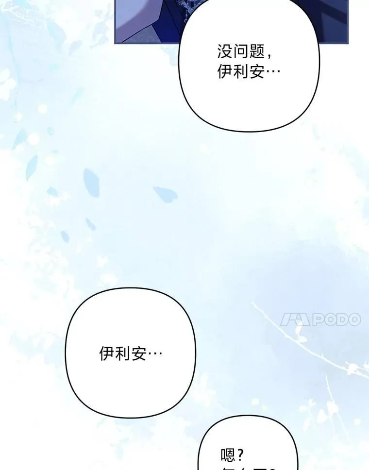 86.苦苦寻觅 第108页