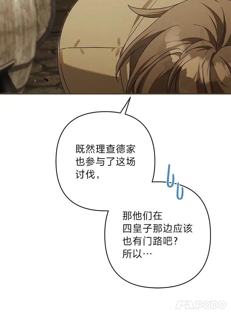 88.寻求帮助 第92页