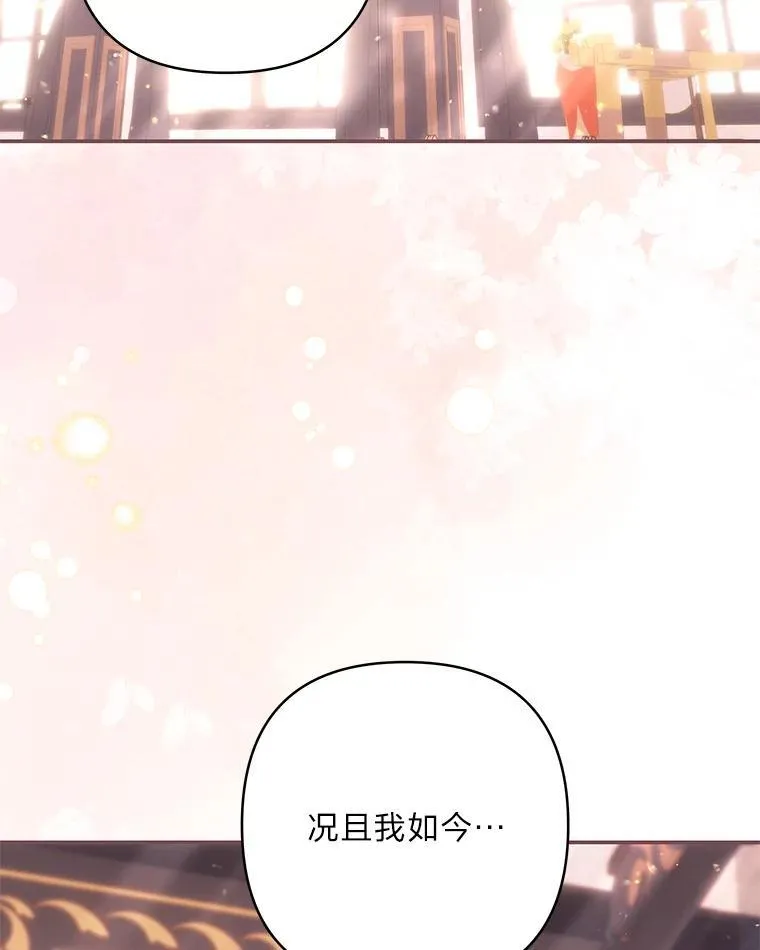 89.难过的拉乌尔 第106页