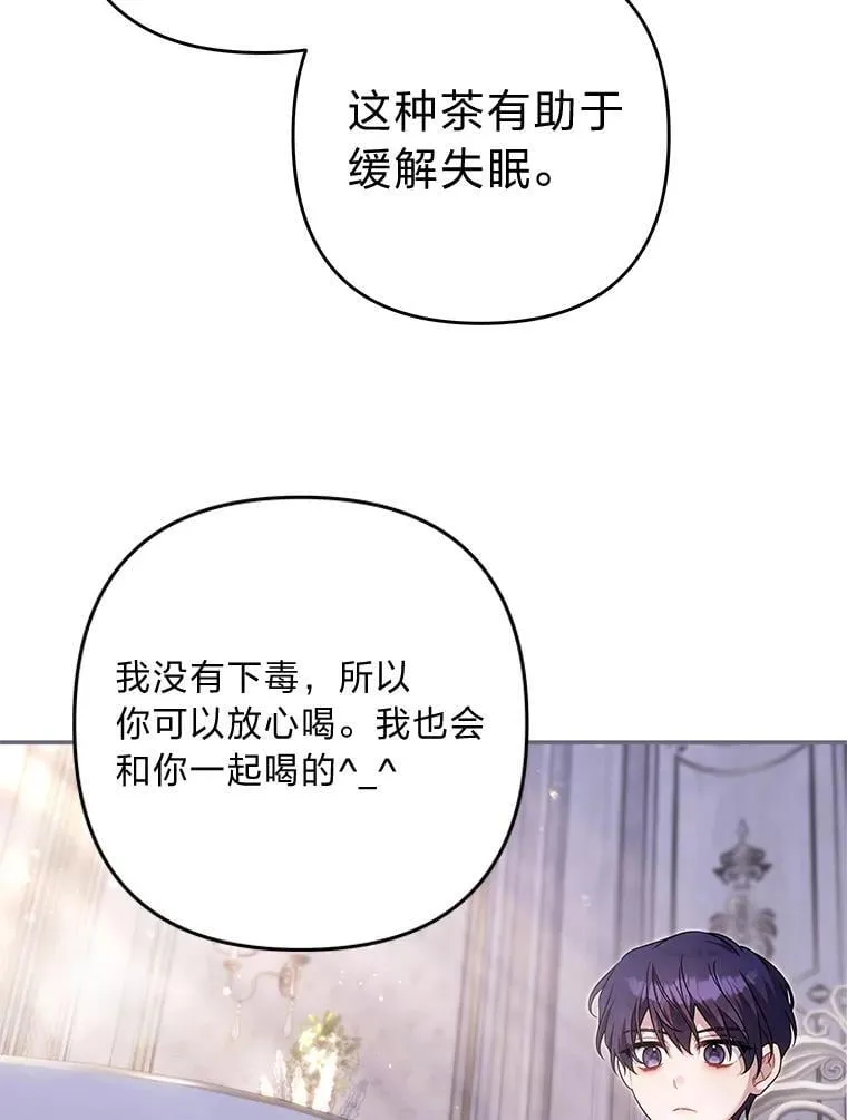 91.贝勒罗丰的过去 第43页