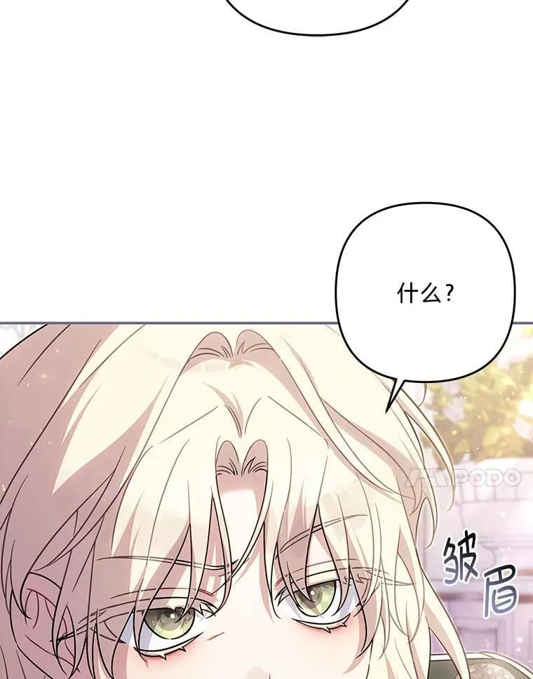 91.贝勒罗丰的过去 第61页