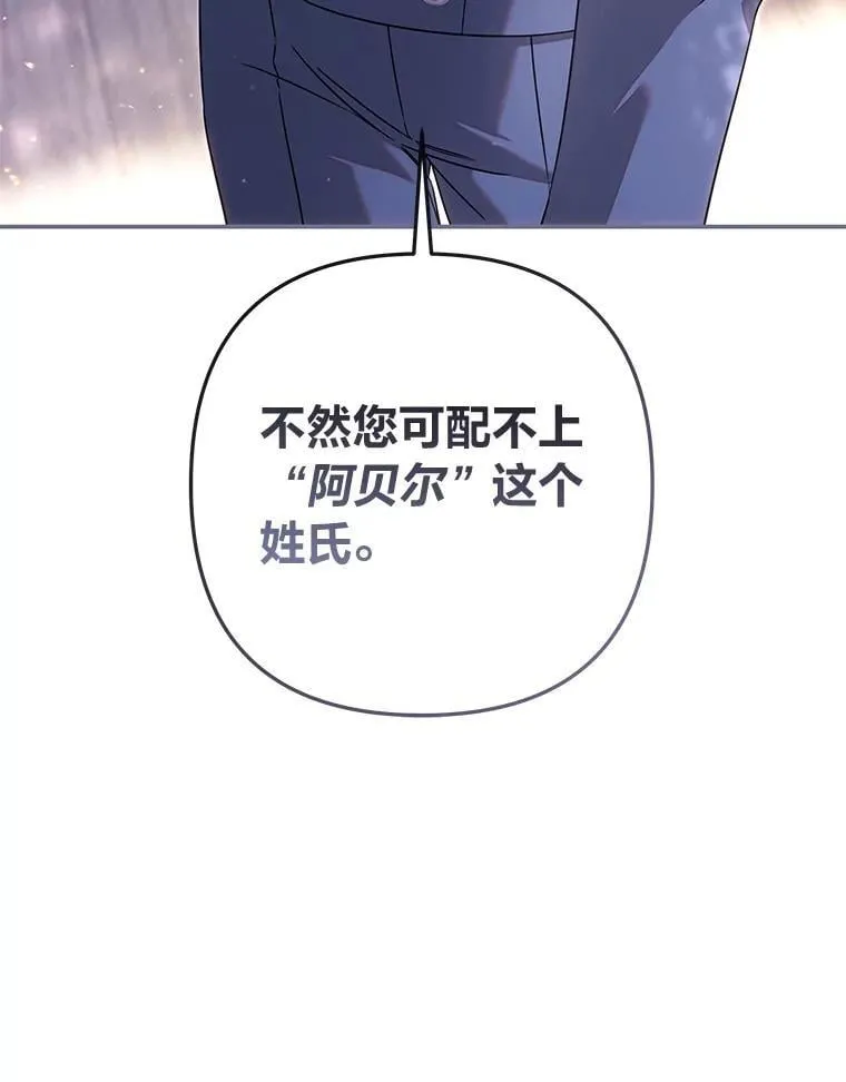 91.贝勒罗丰的过去 第69页
