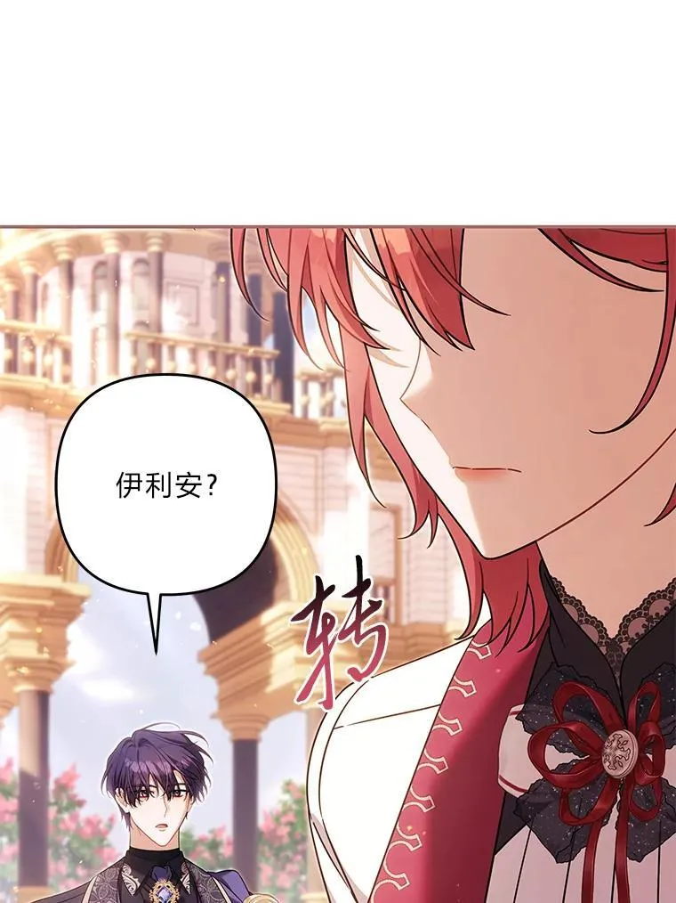 91.贝勒罗丰的过去 第113页