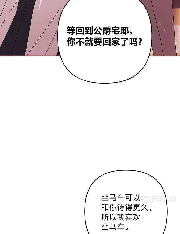92.询问身边人意见 第10页