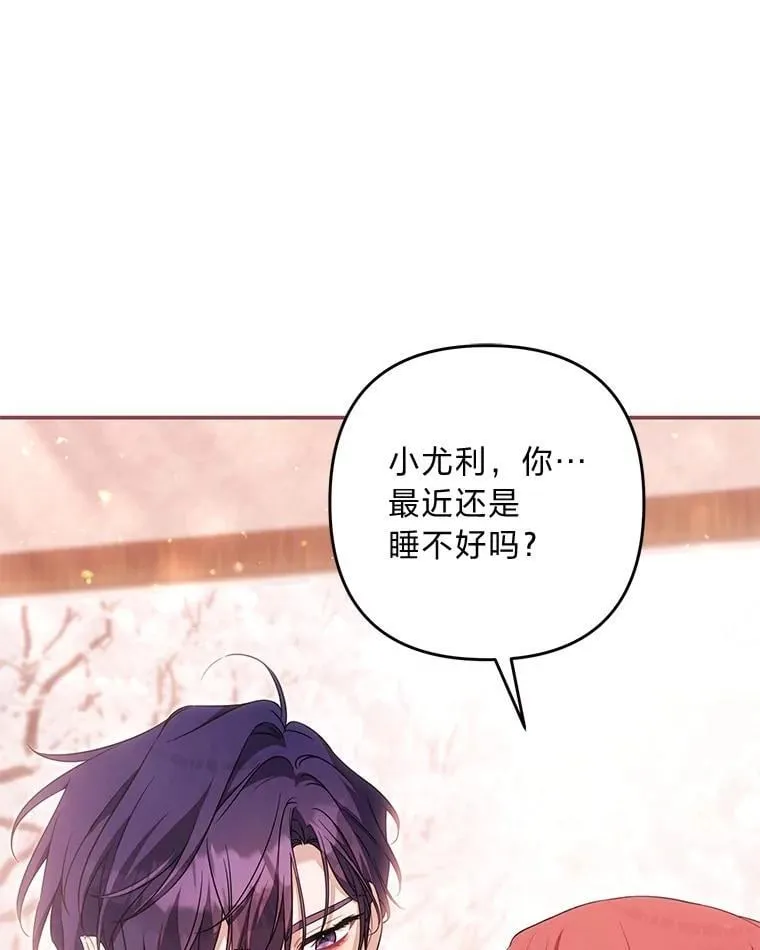 92.询问身边人意见 第12页