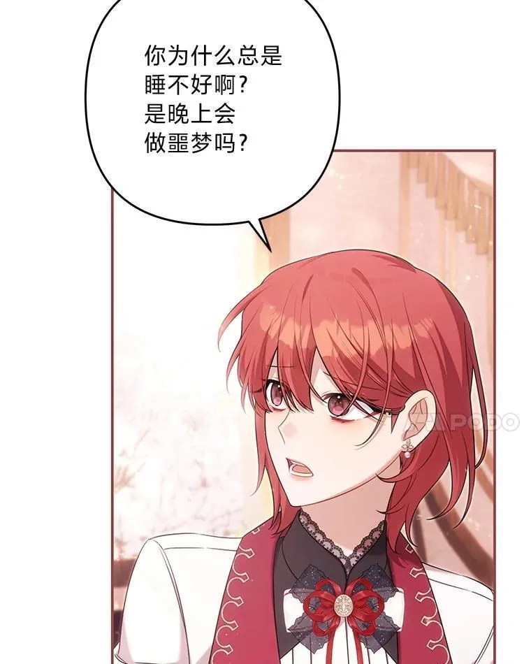 92.询问身边人意见 第17页