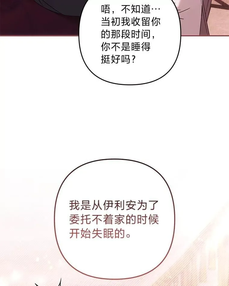 92.询问身边人意见 第20页