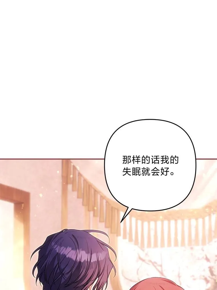 92.询问身边人意见 第36页