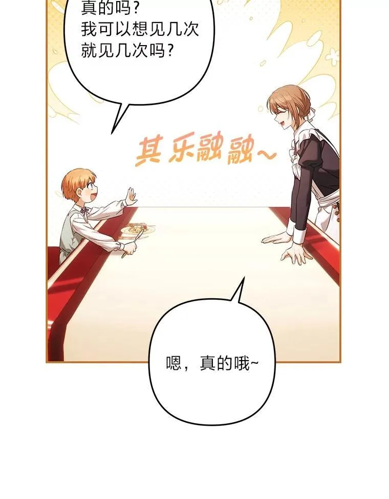 92.询问身边人意见 第53页