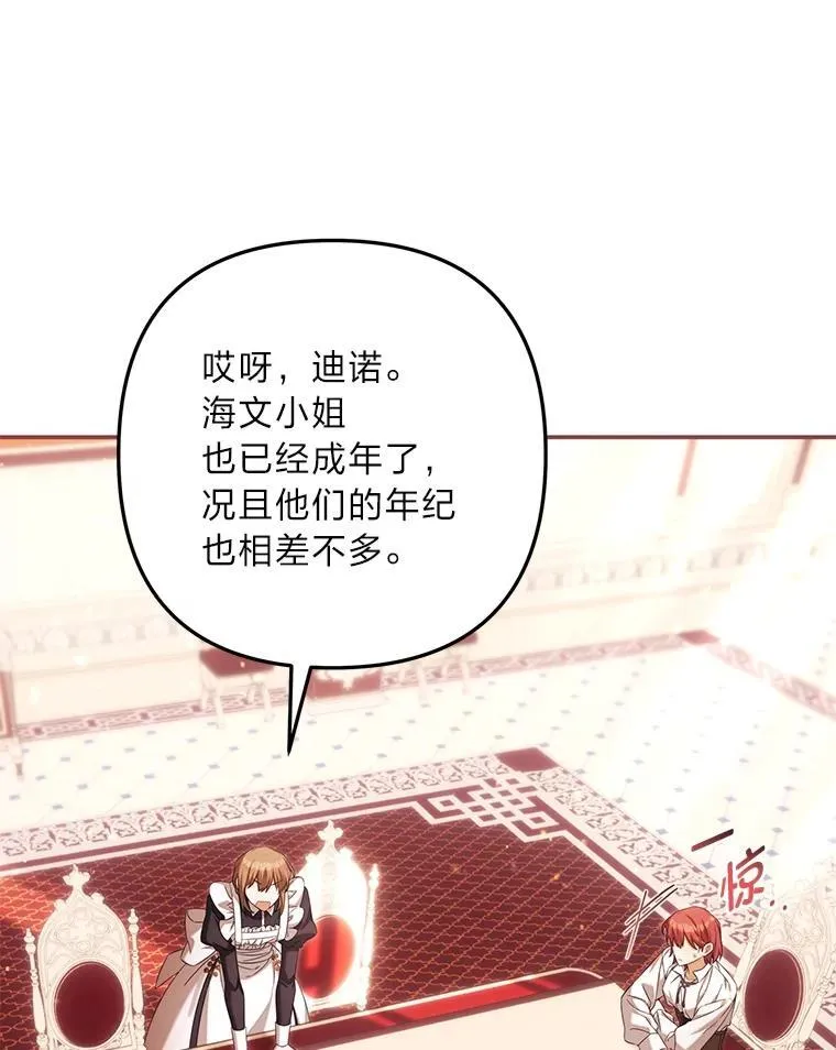 92.询问身边人意见 第65页